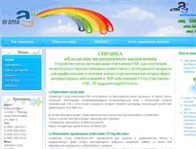 Tablet Screenshot of agama-mp.ru